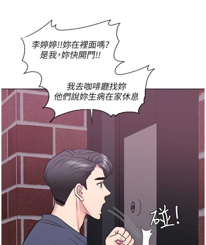 《瘦身游泳课》第44话 44_失恋 第25页