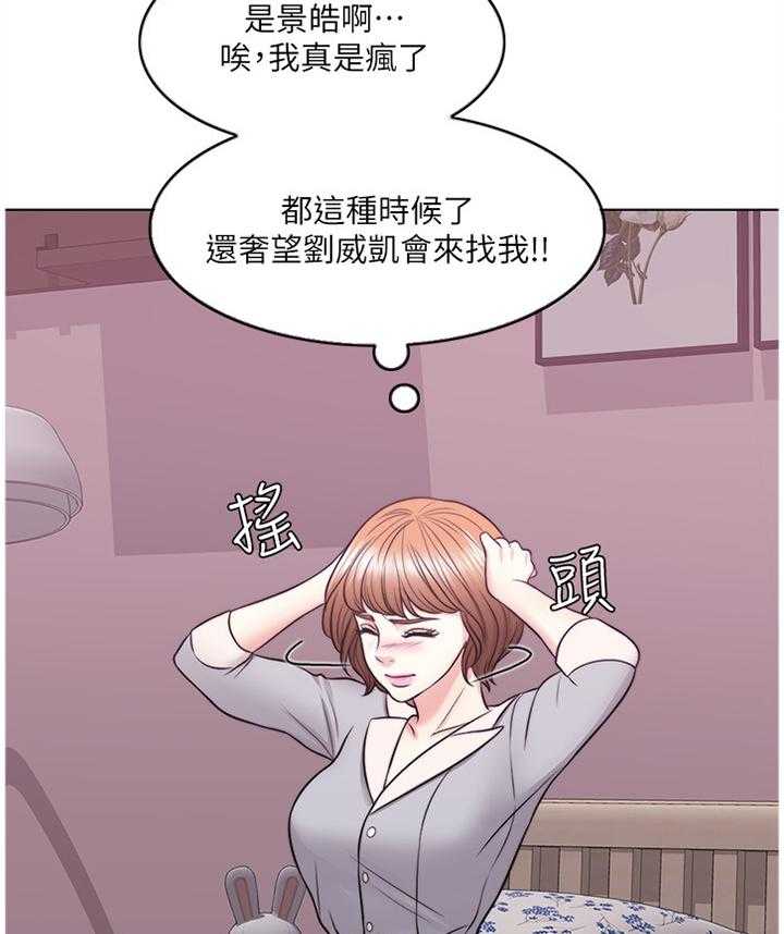 《瘦身游泳课》第44话 44_失恋 第27页