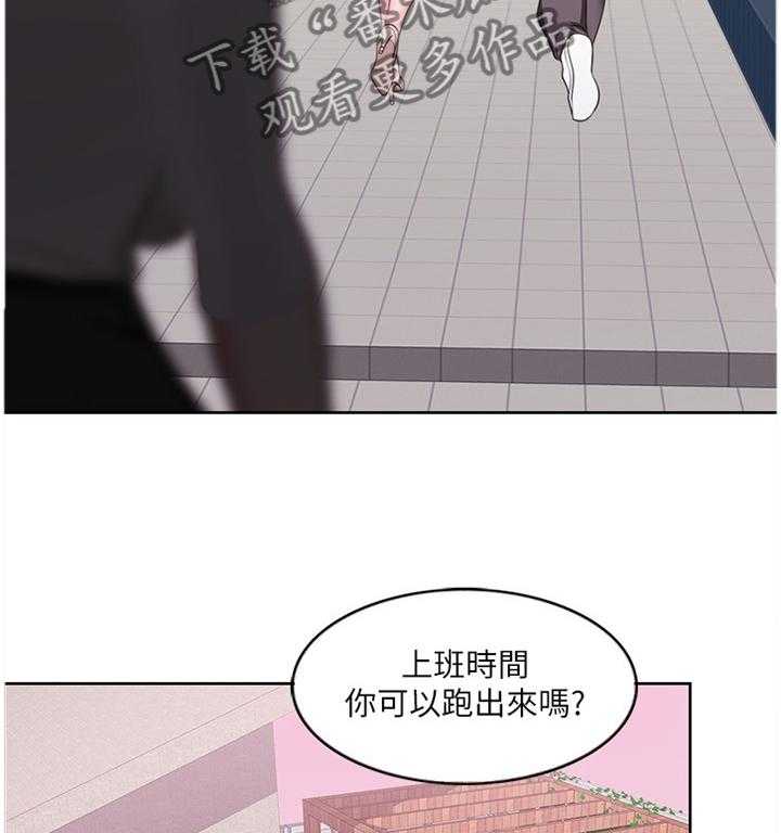 《瘦身游泳课》第44话 44_失恋 第2页