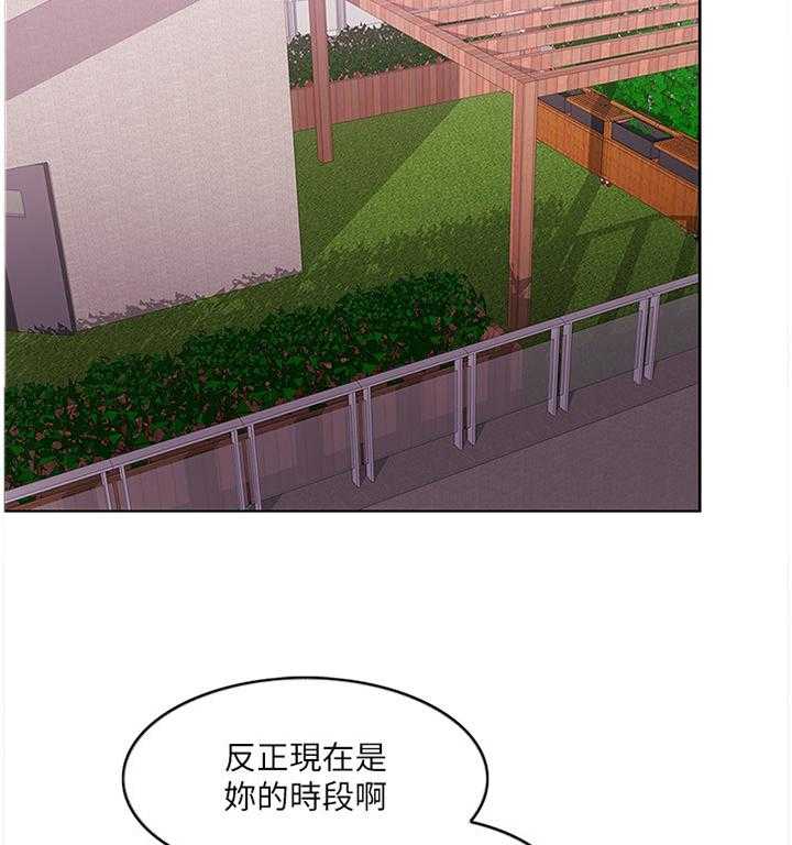 《瘦身游泳课》第44话 44_失恋 第3页