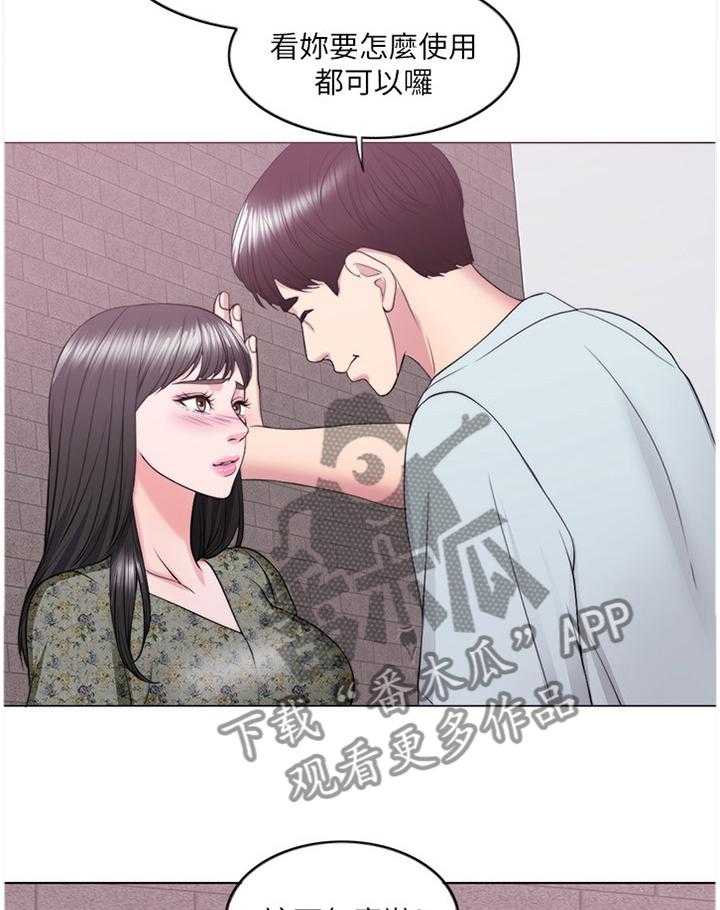 《瘦身游泳课》第44话 44_失恋 第4页
