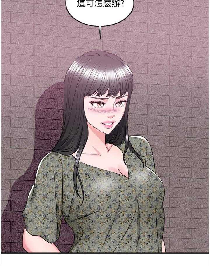 《瘦身游泳课》第44话 44_失恋 第5页