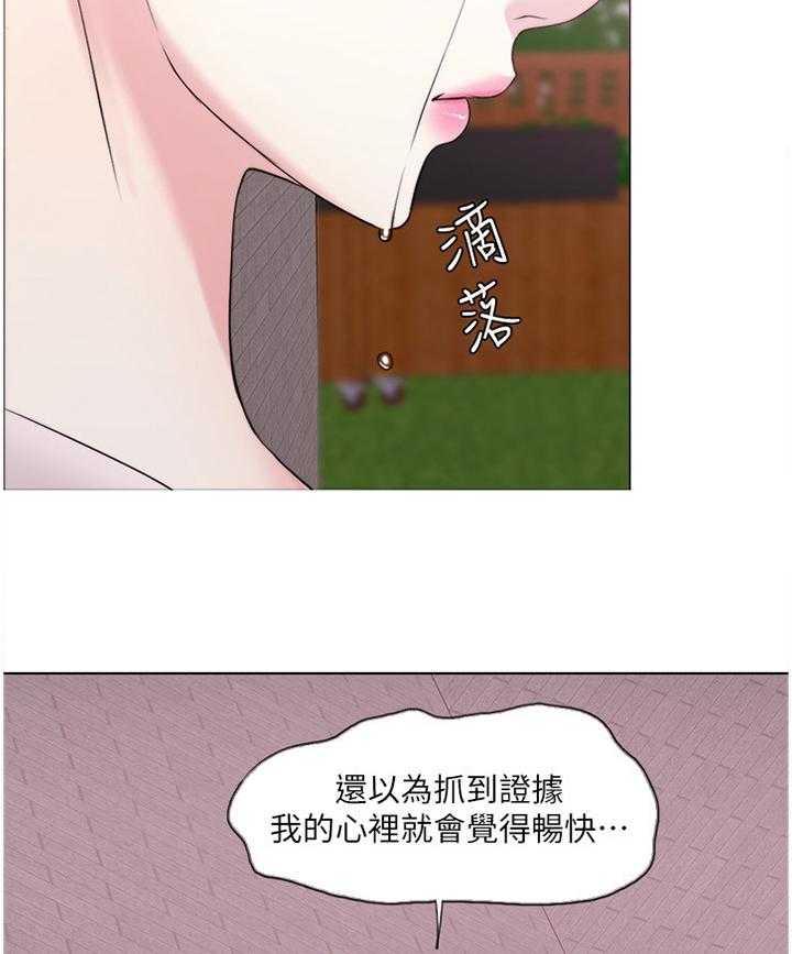 《瘦身游泳课》第44话 44_失恋 第8页