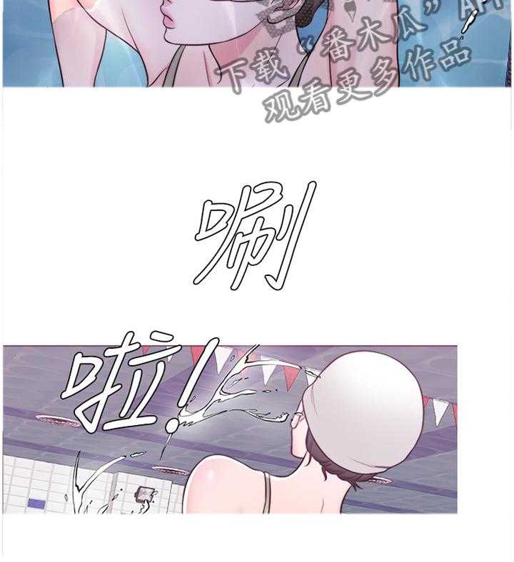《瘦身游泳课》第43话 43_记录 第10页