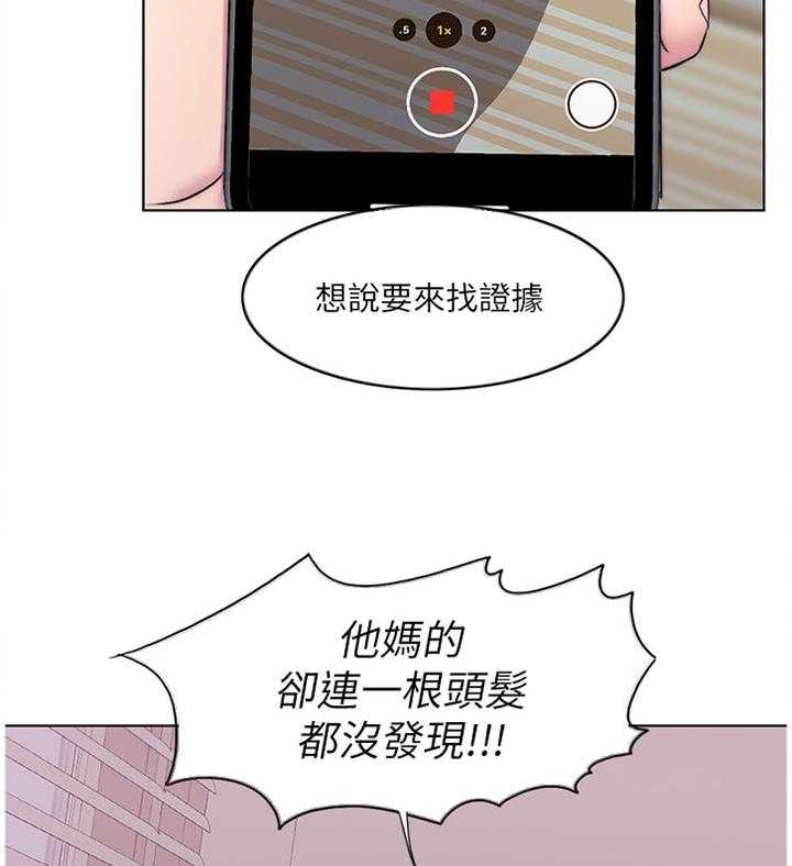 《瘦身游泳课》第43话 43_记录 第4页