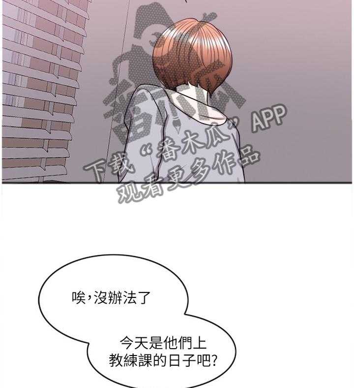 《瘦身游泳课》第43话 43_记录 第5页