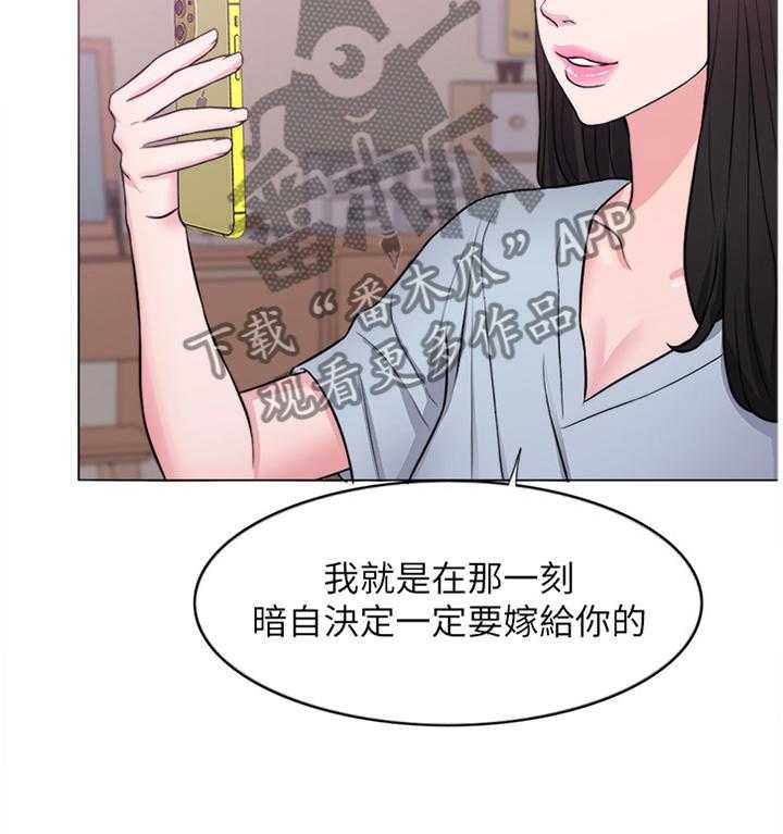 《瘦身游泳课》第42话 42_彻底发现 第10页