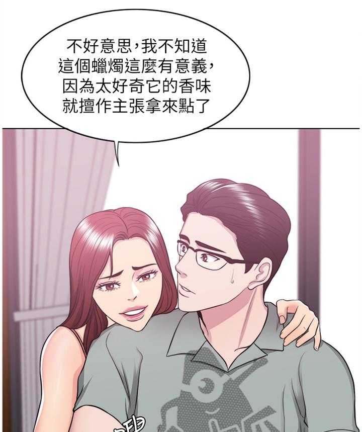 《瘦身游泳课》第42话 42_彻底发现 第13页