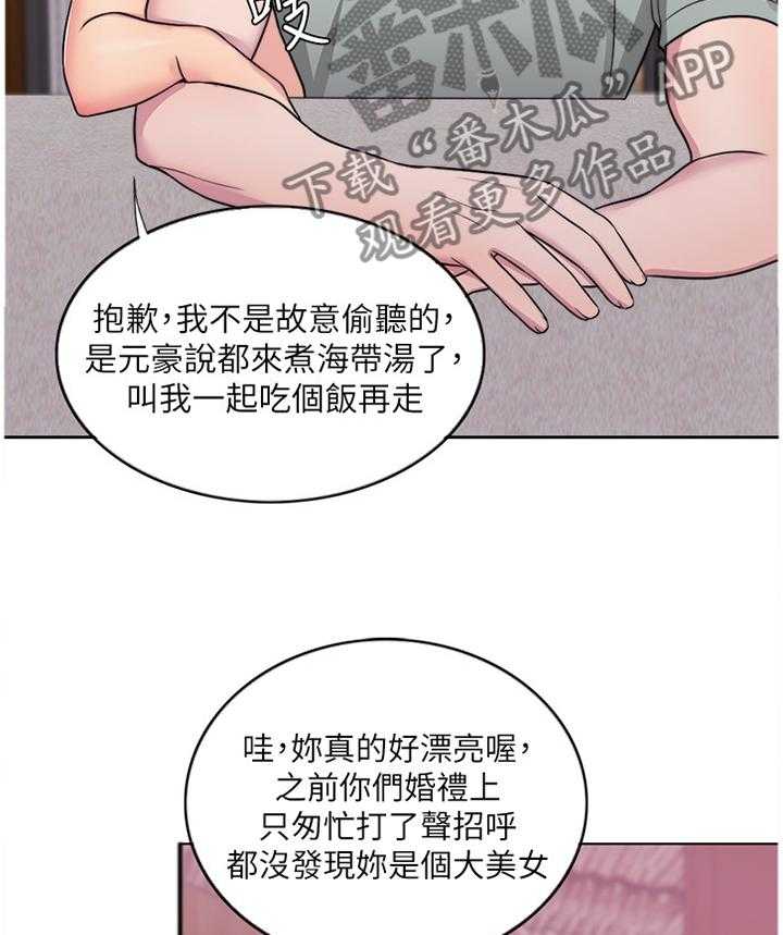 《瘦身游泳课》第42话 42_彻底发现 第14页
