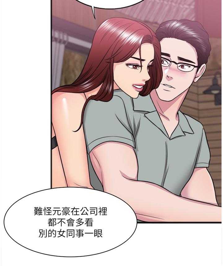 《瘦身游泳课》第42话 42_彻底发现 第15页