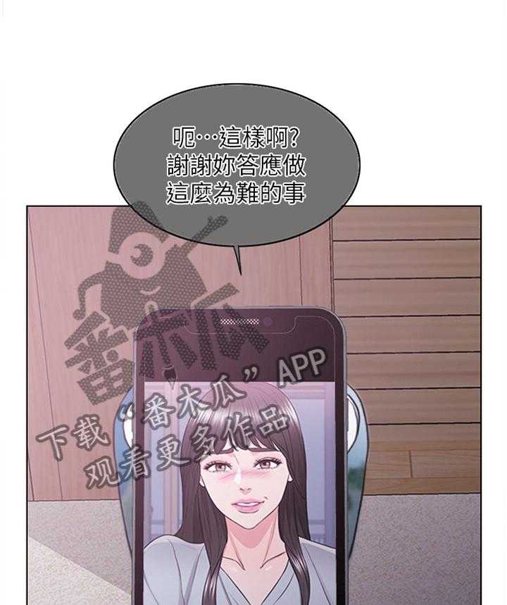 《瘦身游泳课》第42话 42_彻底发现 第16页
