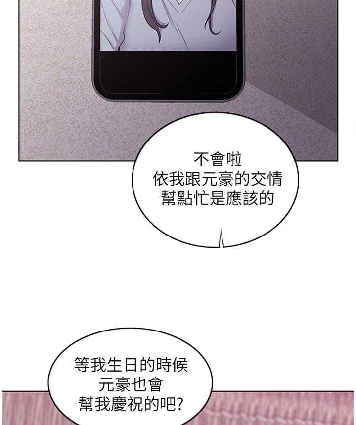 《瘦身游泳课》第42话 42_彻底发现 第17页