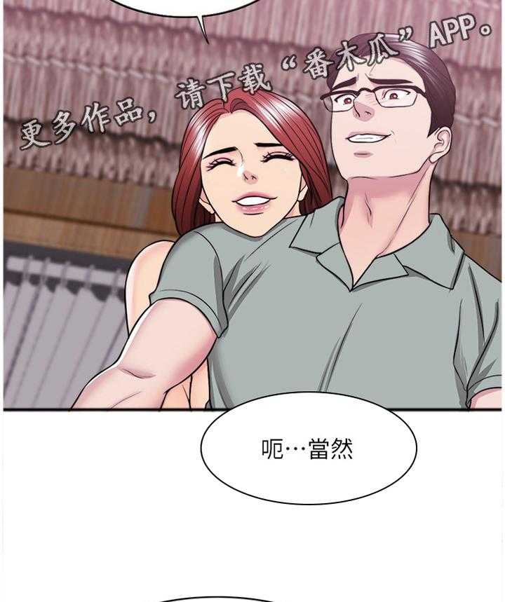 《瘦身游泳课》第42话 42_彻底发现 第18页