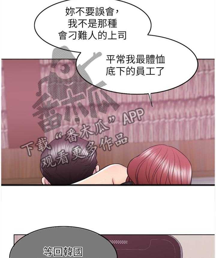 《瘦身游泳课》第42话 42_彻底发现 第19页