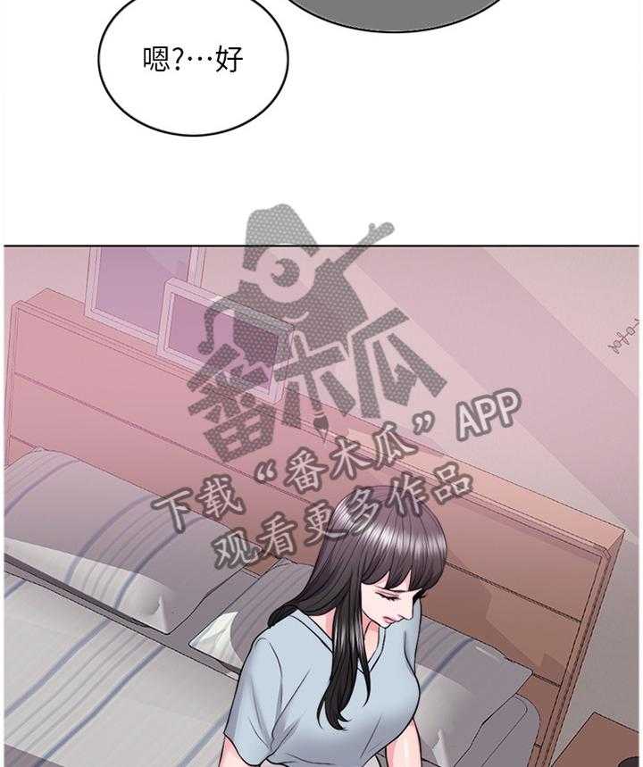 《瘦身游泳课》第42话 42_彻底发现 第21页