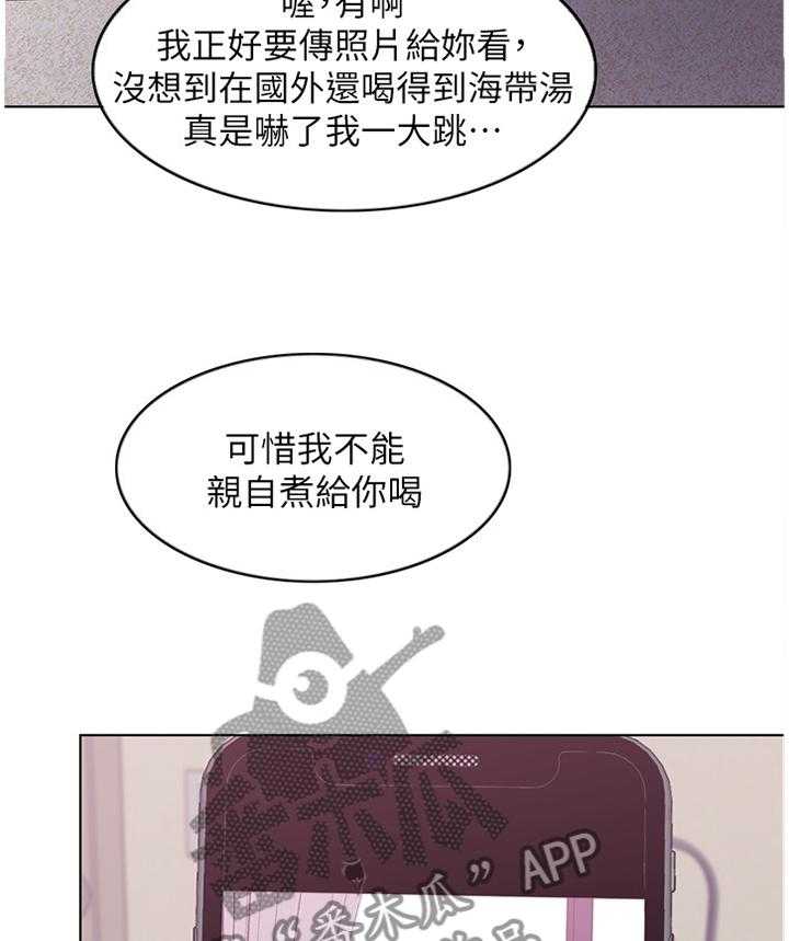 《瘦身游泳课》第42话 42_彻底发现 第5页