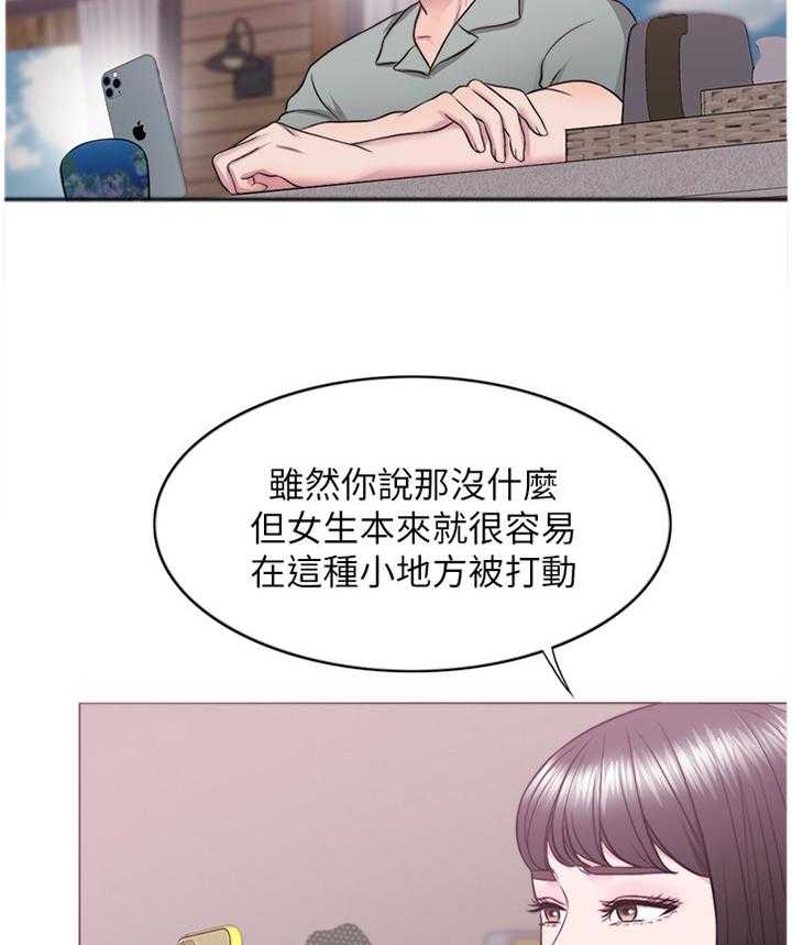 《瘦身游泳课》第42话 42_彻底发现 第9页