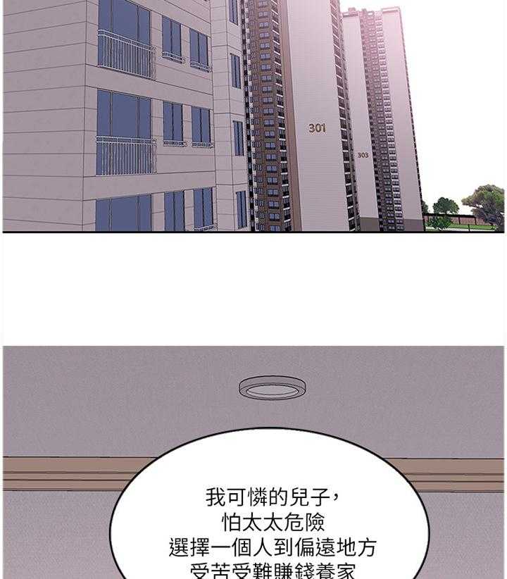 《瘦身游泳课》第41话 41_付出代价 第12页