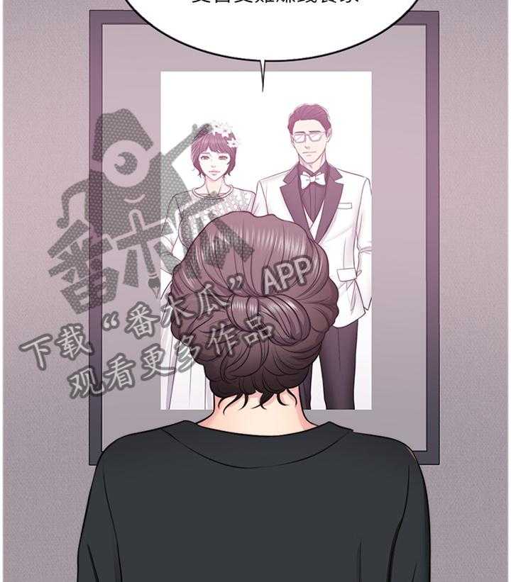 《瘦身游泳课》第41话 41_付出代价 第13页