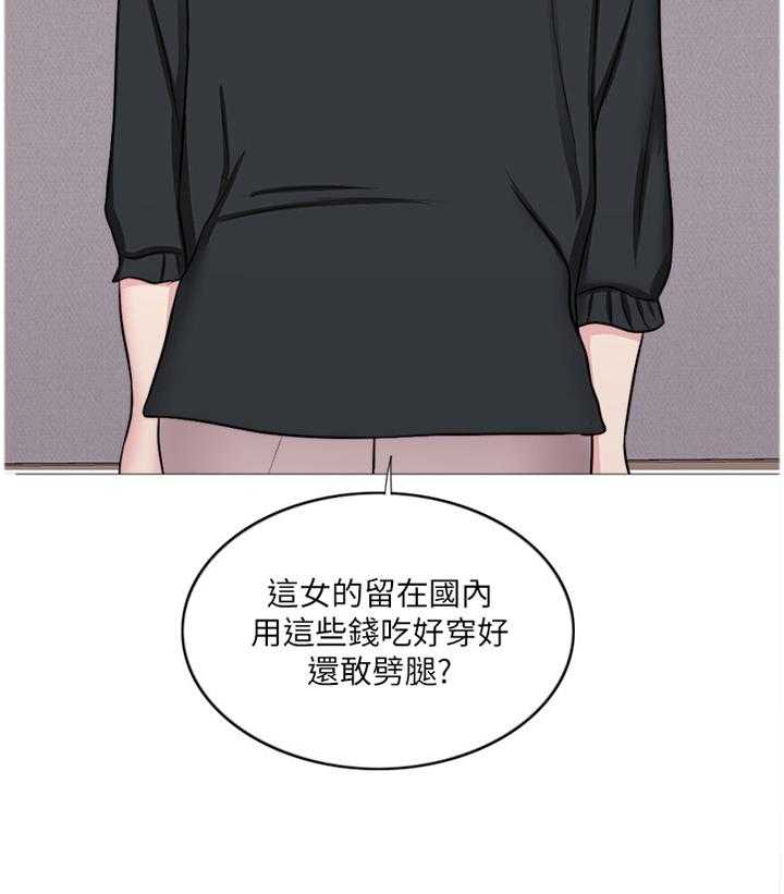 《瘦身游泳课》第41话 41_付出代价 第14页