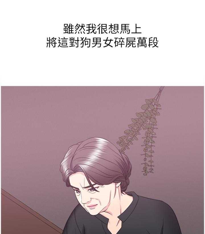 《瘦身游泳课》第41话 41_付出代价 第17页