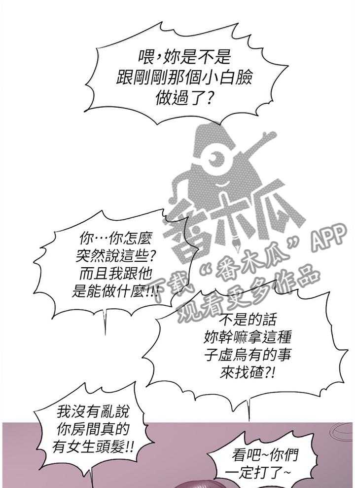 《瘦身游泳课》第41话 41_付出代价 第1页