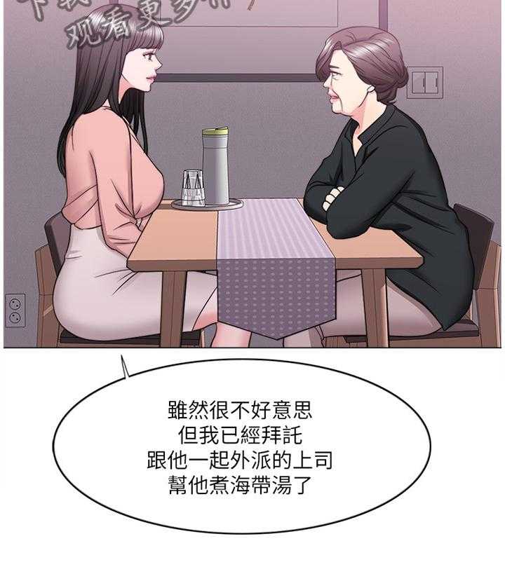 《瘦身游泳课》第41话 41_付出代价 第22页
