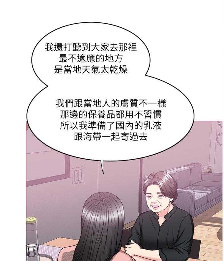 《瘦身游泳课》第41话 41_付出代价 第23页