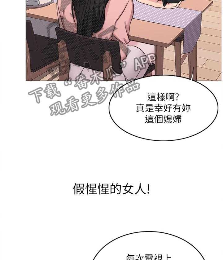 《瘦身游泳课》第41话 41_付出代价 第24页