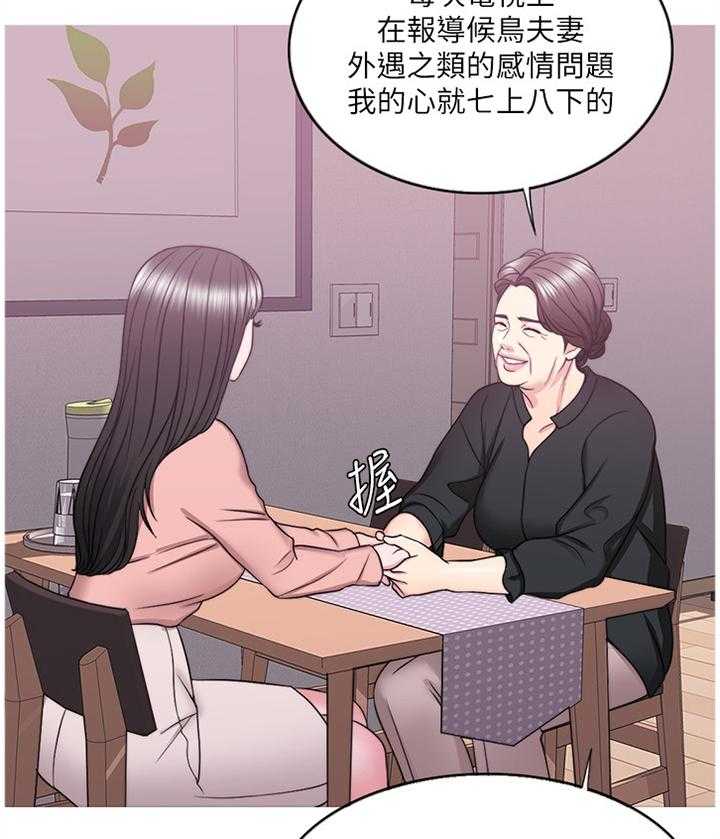 《瘦身游泳课》第41话 41_付出代价 第25页