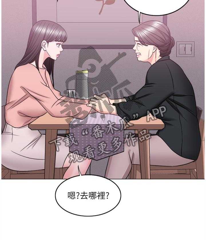 《瘦身游泳课》第41话 41_付出代价 第27页