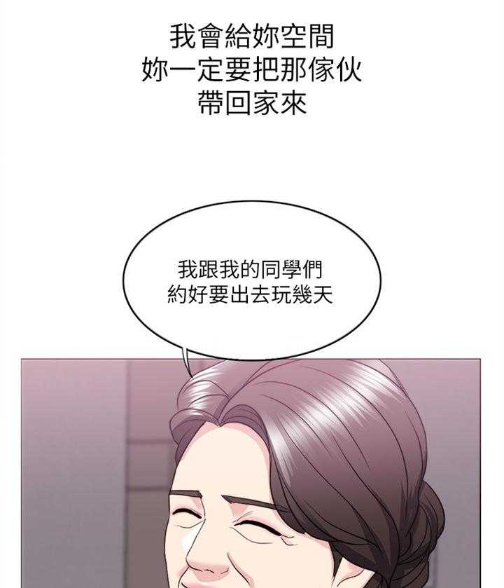 《瘦身游泳课》第41话 41_付出代价 第28页
