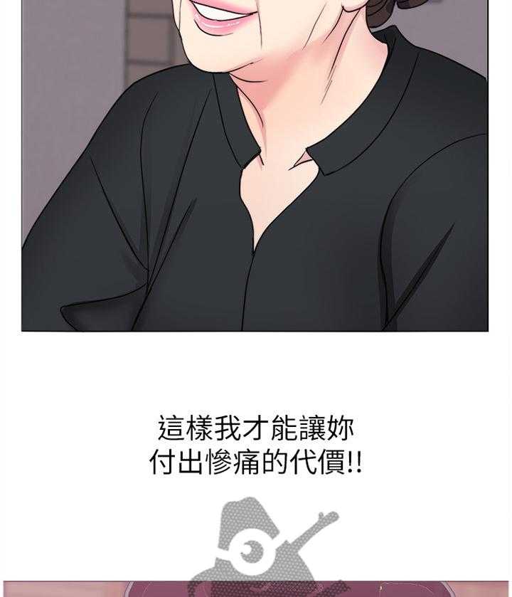 《瘦身游泳课》第41话 41_付出代价 第29页