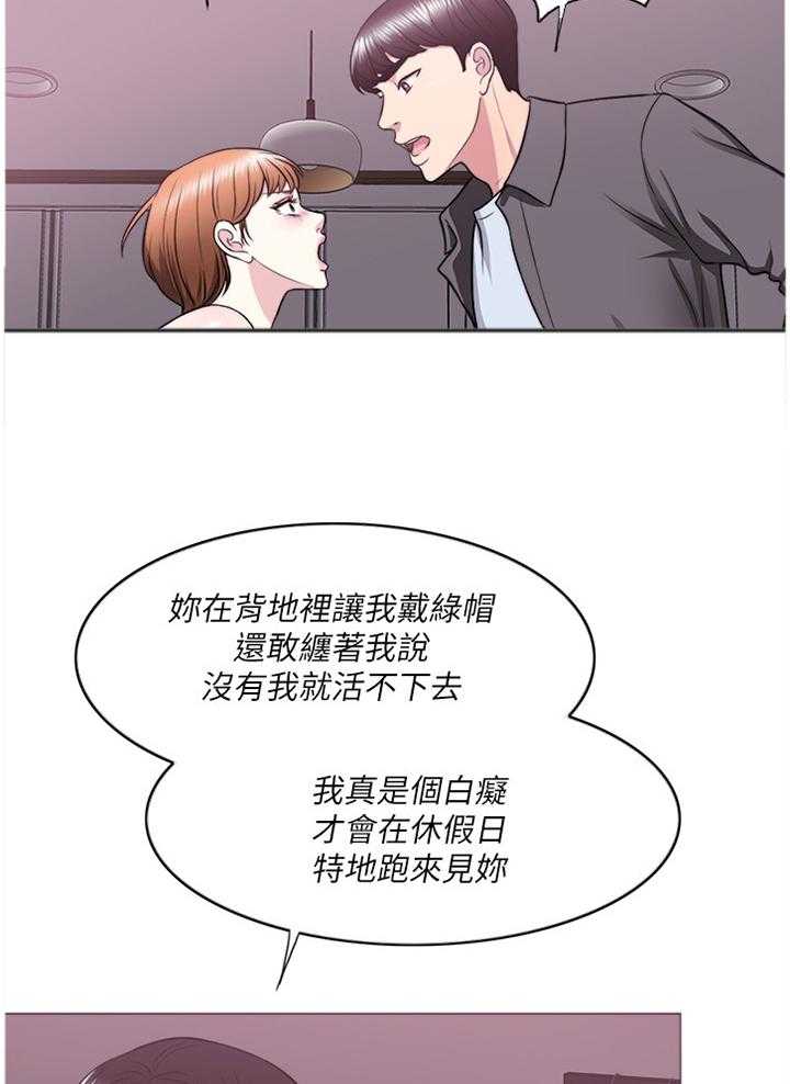 《瘦身游泳课》第41话 41_付出代价 第2页
