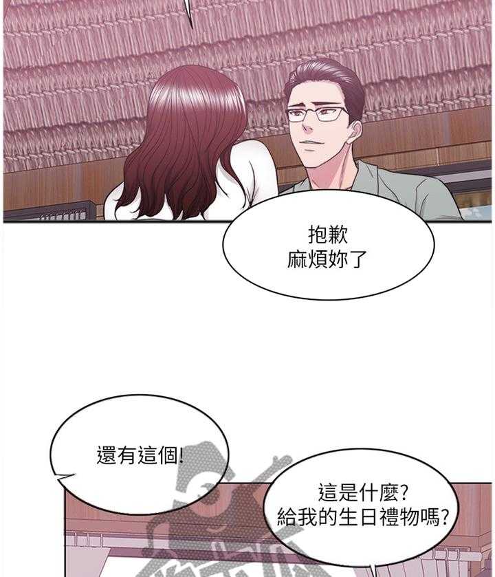 《瘦身游泳课》第41话 41_付出代价 第32页