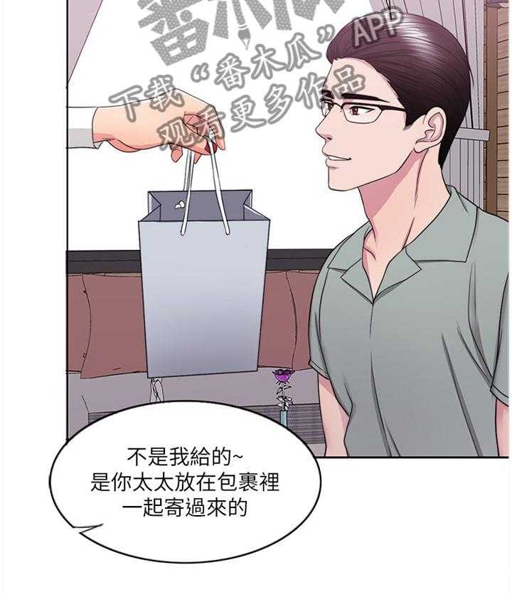 《瘦身游泳课》第41话 41_付出代价 第33页