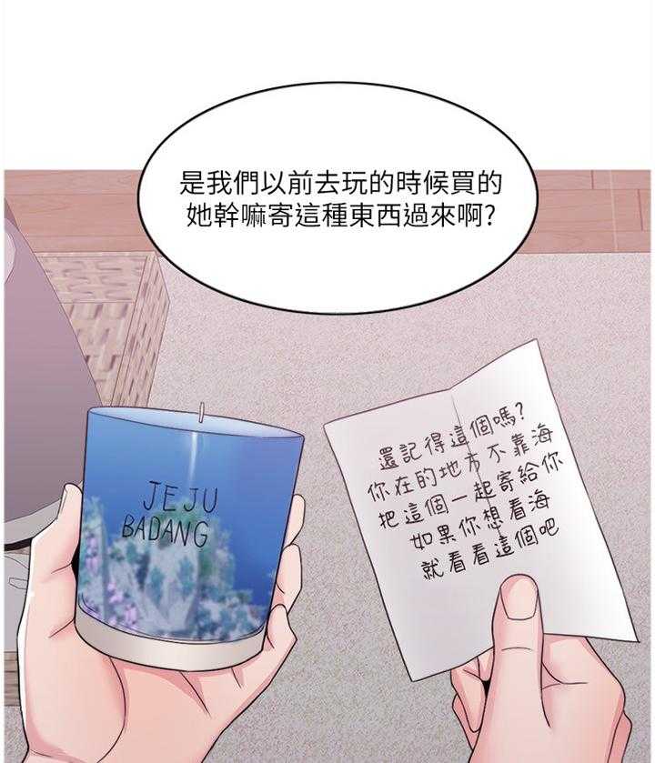 《瘦身游泳课》第41话 41_付出代价 第34页