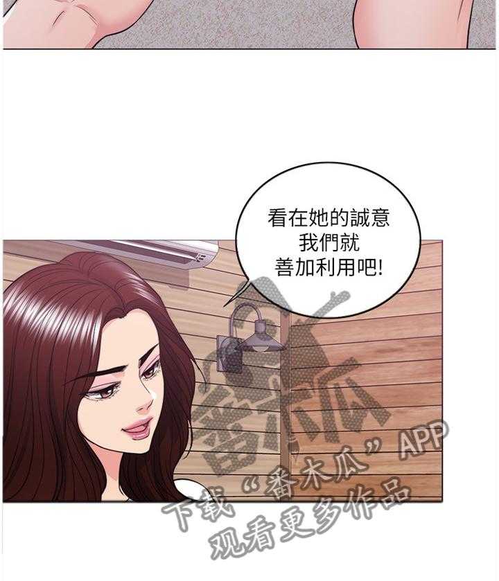 《瘦身游泳课》第41话 41_付出代价 第35页