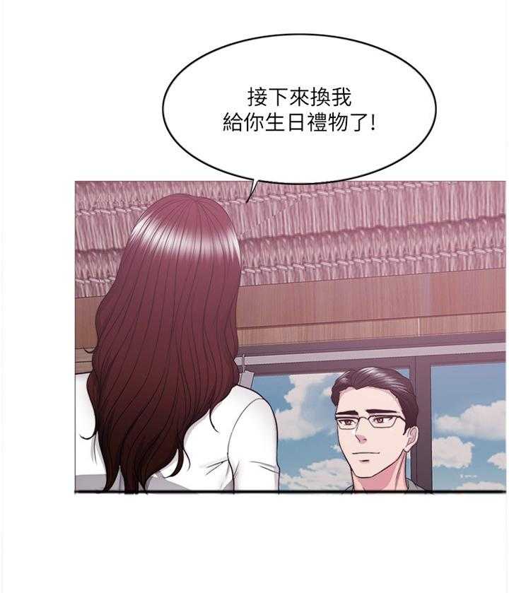 《瘦身游泳课》第41话 41_付出代价 第36页