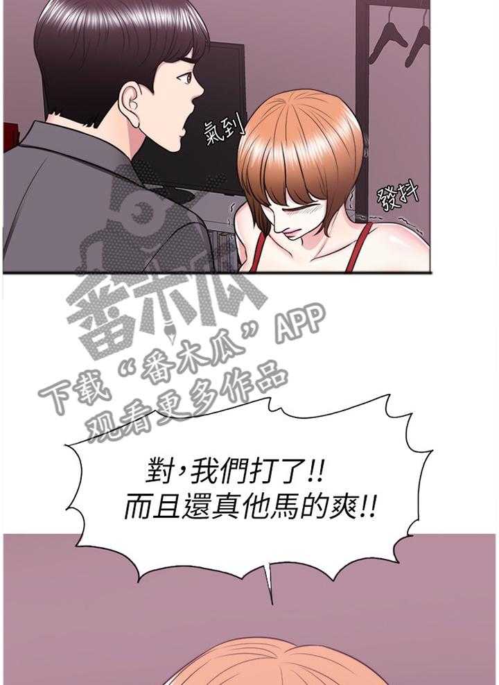 《瘦身游泳课》第41话 41_付出代价 第3页