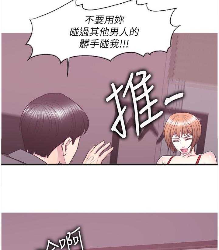 《瘦身游泳课》第41话 41_付出代价 第5页