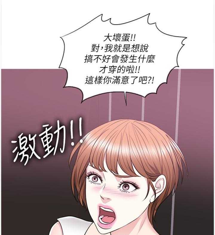 《瘦身游泳课》第39话 39_给你个惊喜 第17页