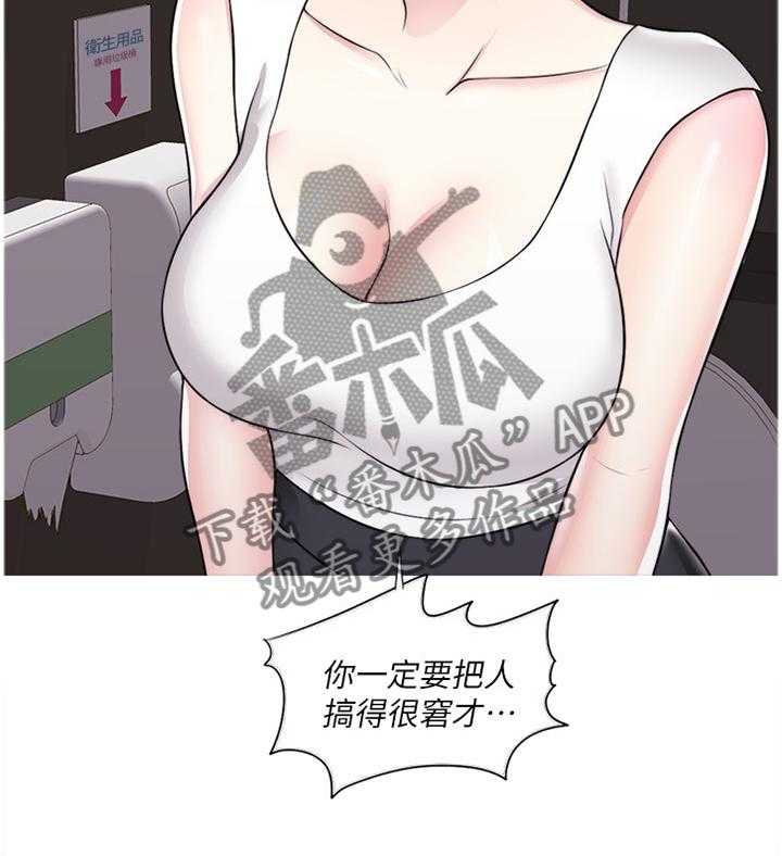 《瘦身游泳课》第39话 39_给你个惊喜 第18页