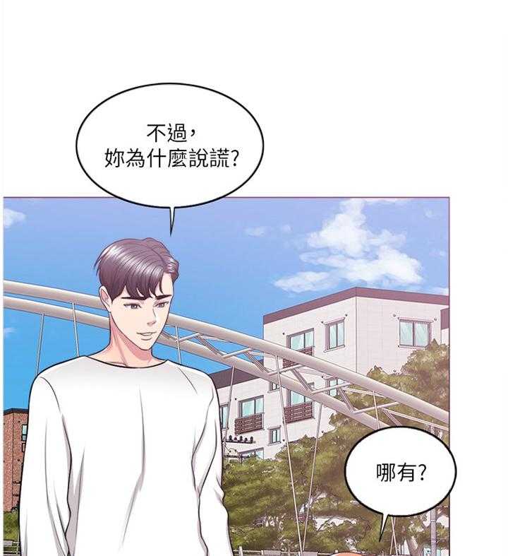 《瘦身游泳课》第39话 39_给你个惊喜 第1页