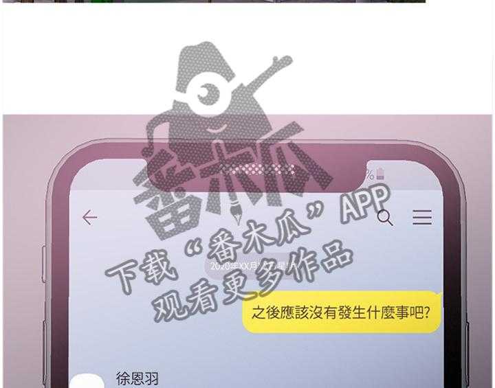 《瘦身游泳课》第39话 39_给你个惊喜 第23页