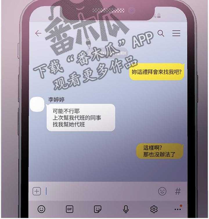 《瘦身游泳课》第39话 39_给你个惊喜 第26页