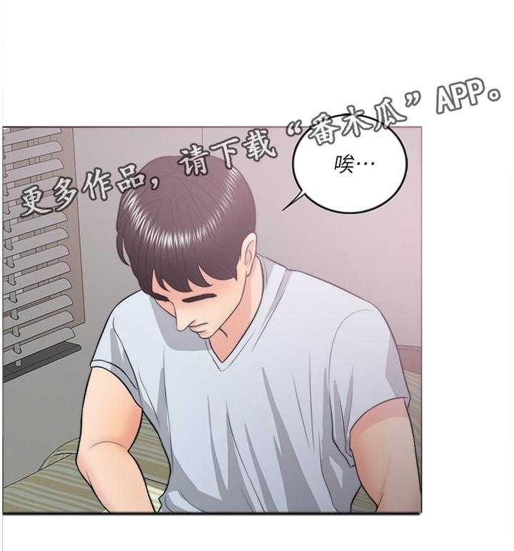 《瘦身游泳课》第39话 39_给你个惊喜 第27页