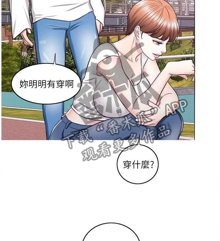 《瘦身游泳课》第39话 39_给你个惊喜 第2页
