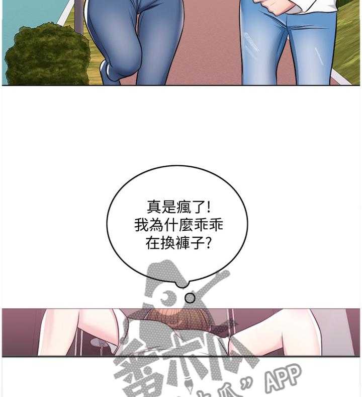 《瘦身游泳课》第39话 39_给你个惊喜 第6页