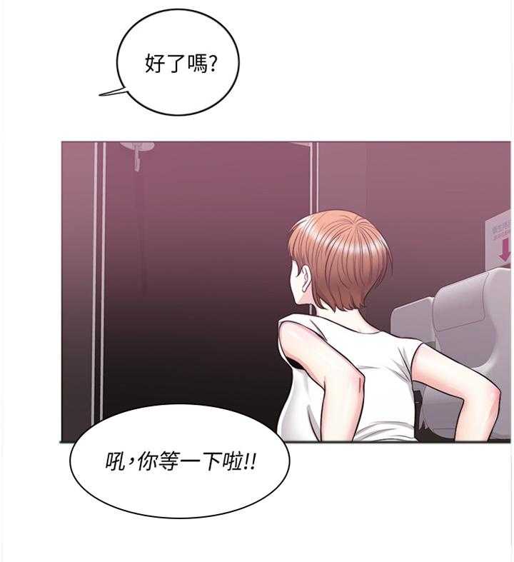 《瘦身游泳课》第39话 39_给你个惊喜 第8页